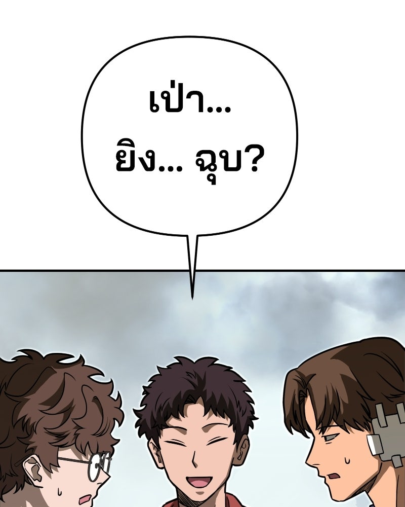 Cute War สงครามปราบแบ๊ว - หน้า 72