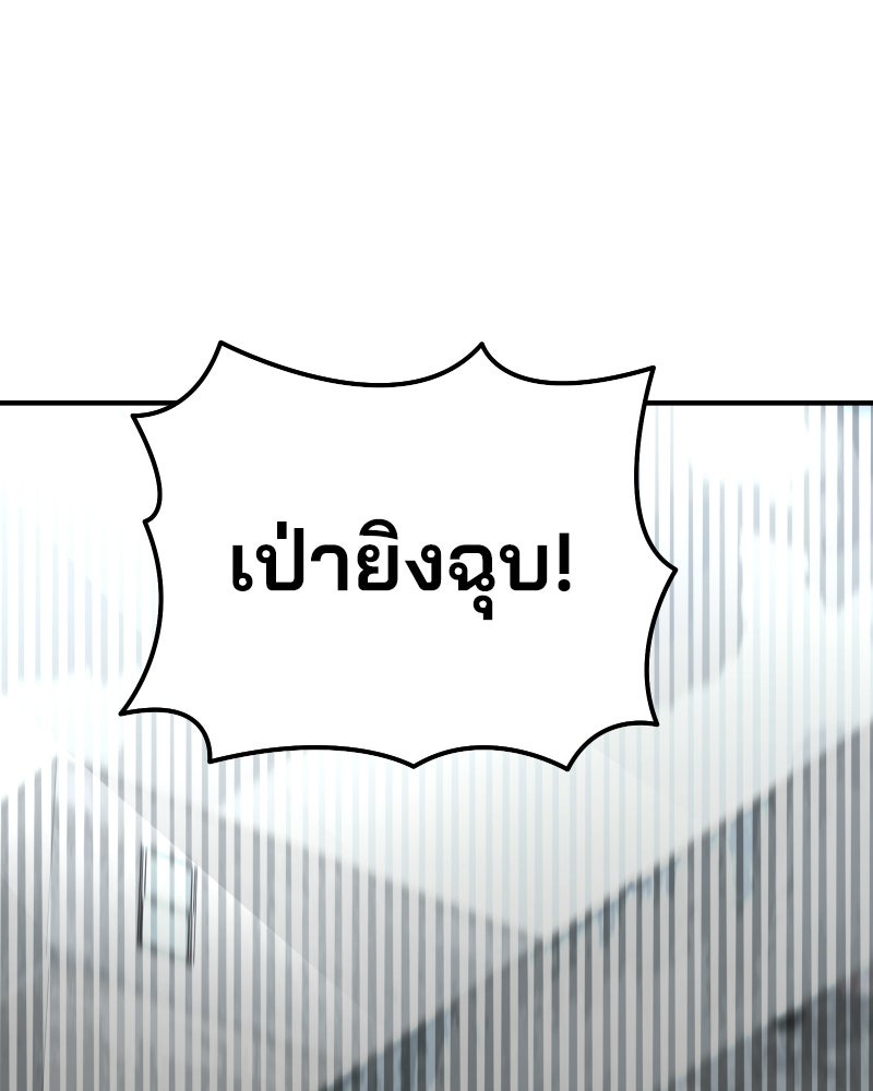 Cute War สงครามปราบแบ๊ว - หน้า 74