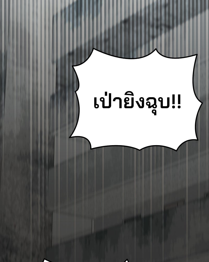 Cute War สงครามปราบแบ๊ว - หน้า 75