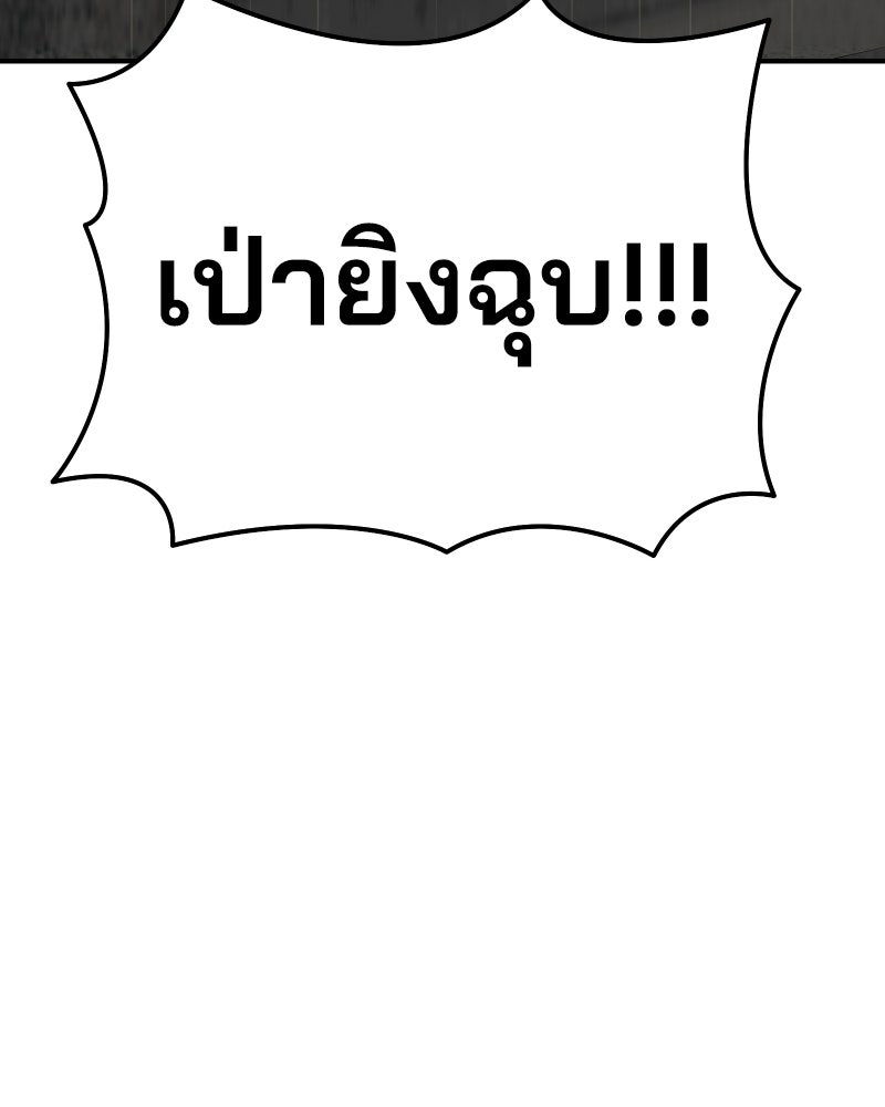 Cute War สงครามปราบแบ๊ว - หน้า 76