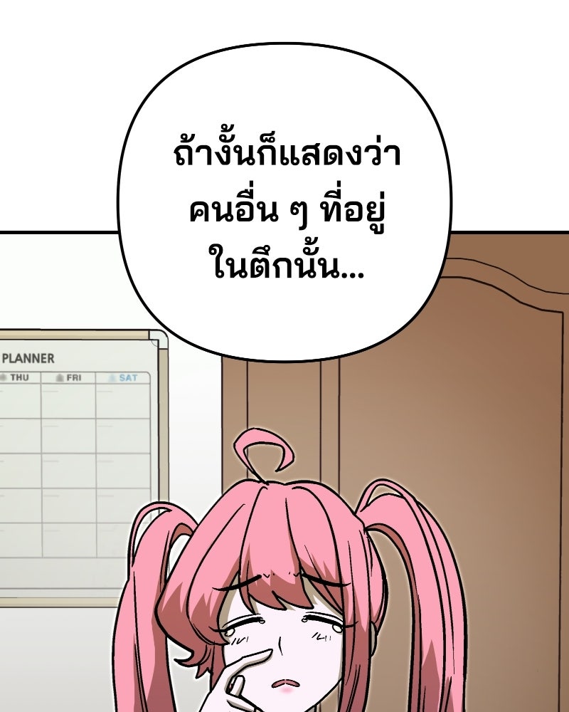 Cute War สงครามปราบแบ๊ว - หน้า 8