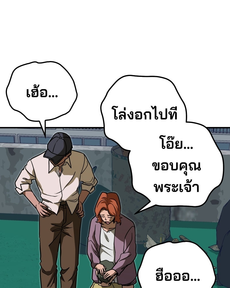 Cute War สงครามปราบแบ๊ว - หน้า 80