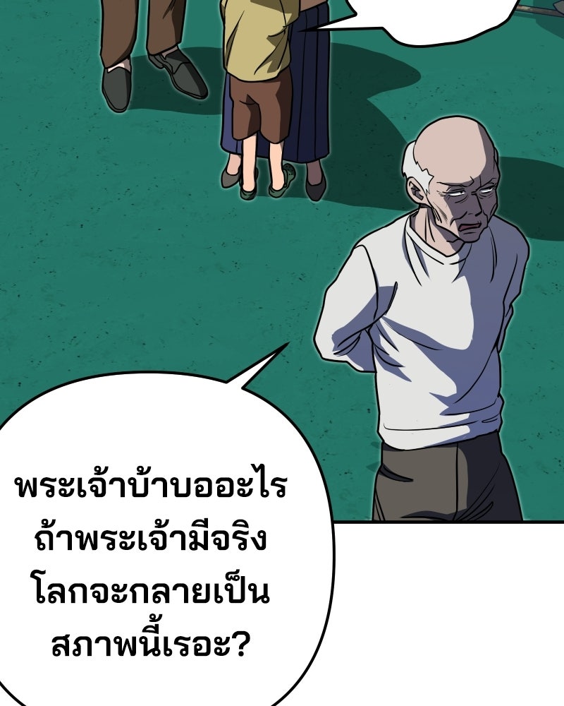 Cute War สงครามปราบแบ๊ว - หน้า 81
