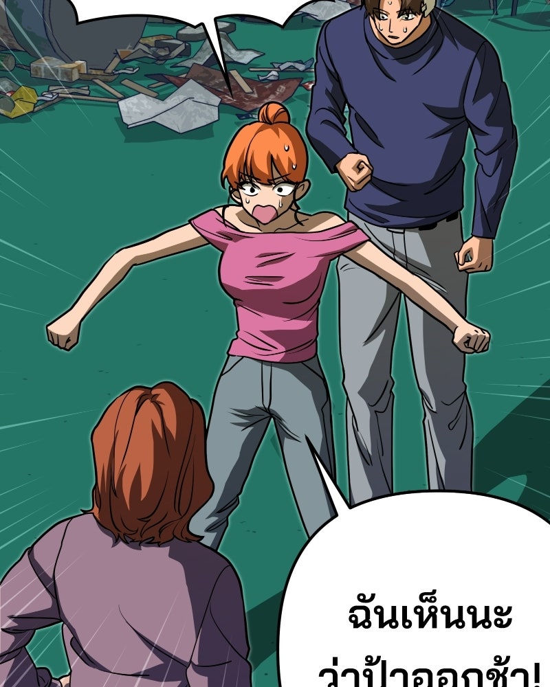 Cute War สงครามปราบแบ๊ว - หน้า 83