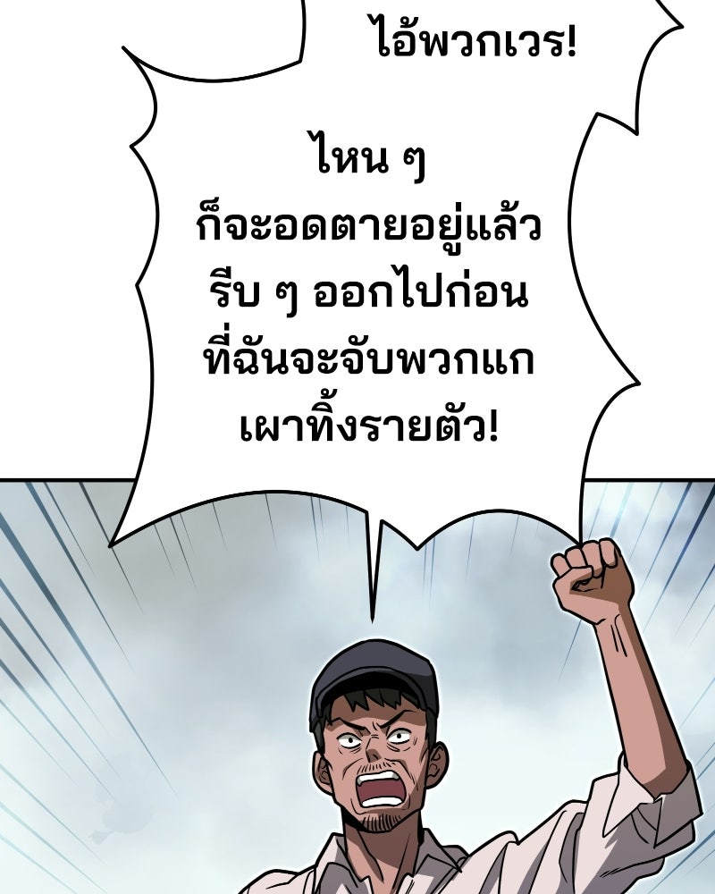 Cute War สงครามปราบแบ๊ว - หน้า 85