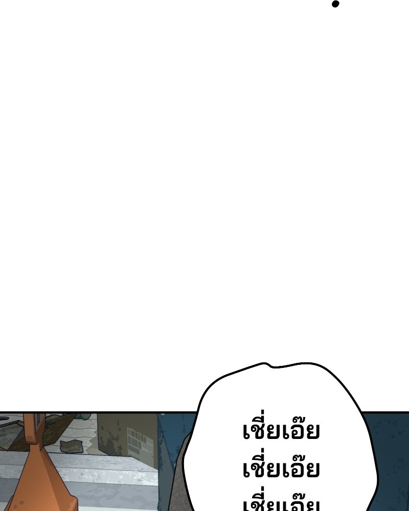 Cute War สงครามปราบแบ๊ว - หน้า 90