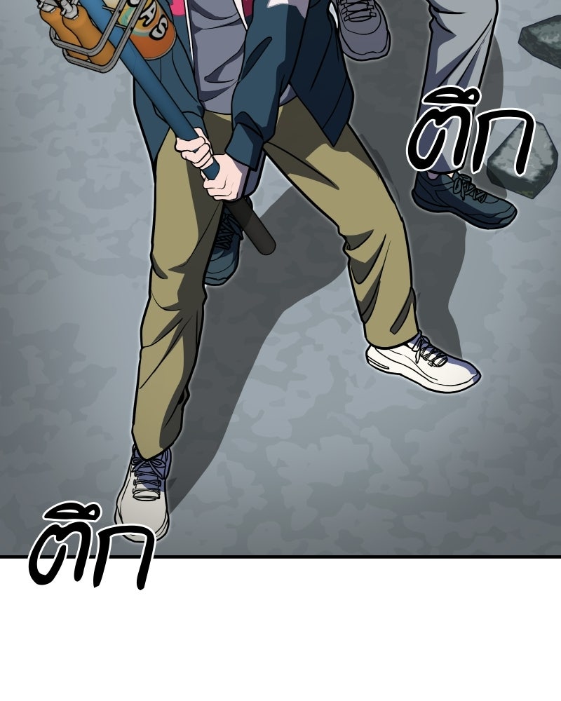 Cute War สงครามปราบแบ๊ว - หน้า 92