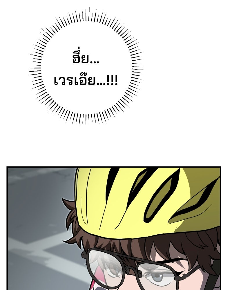Cute War สงครามปราบแบ๊ว - หน้า 93