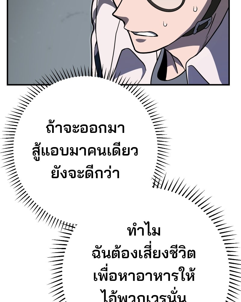 Cute War สงครามปราบแบ๊ว - หน้า 94