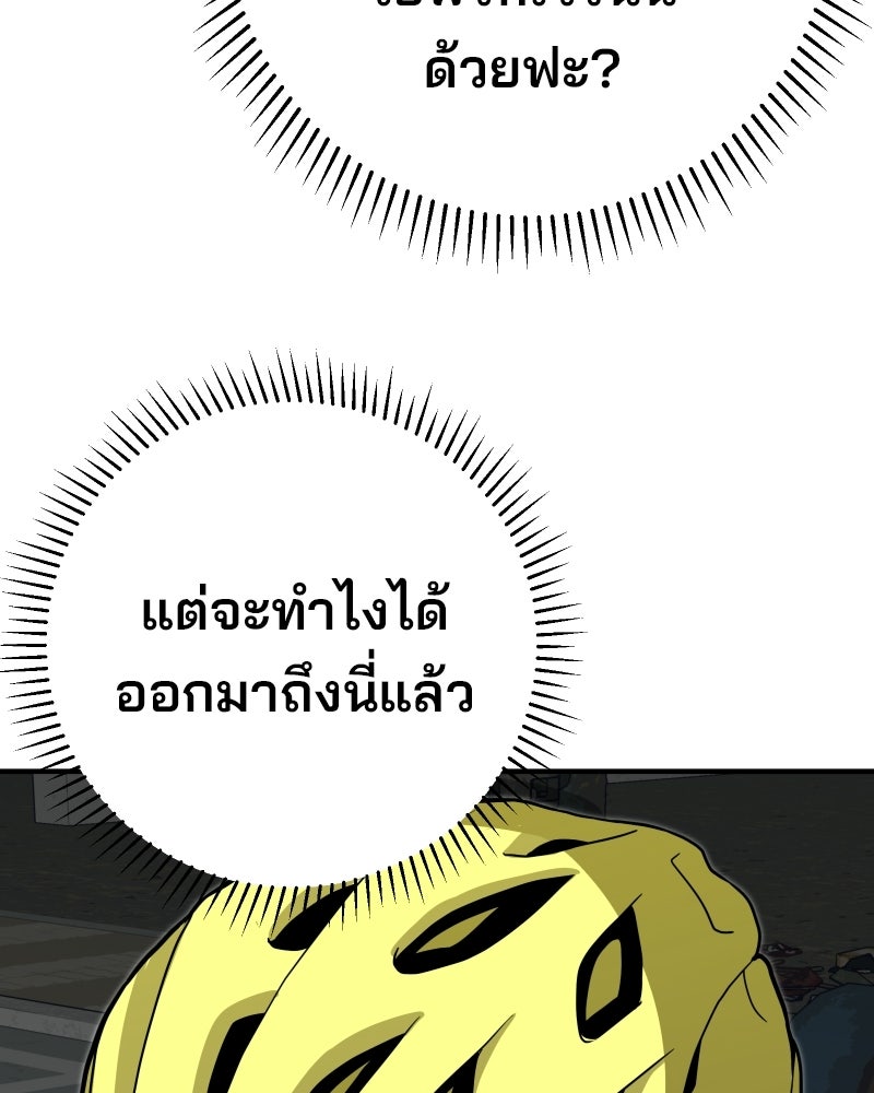 Cute War สงครามปราบแบ๊ว - หน้า 95