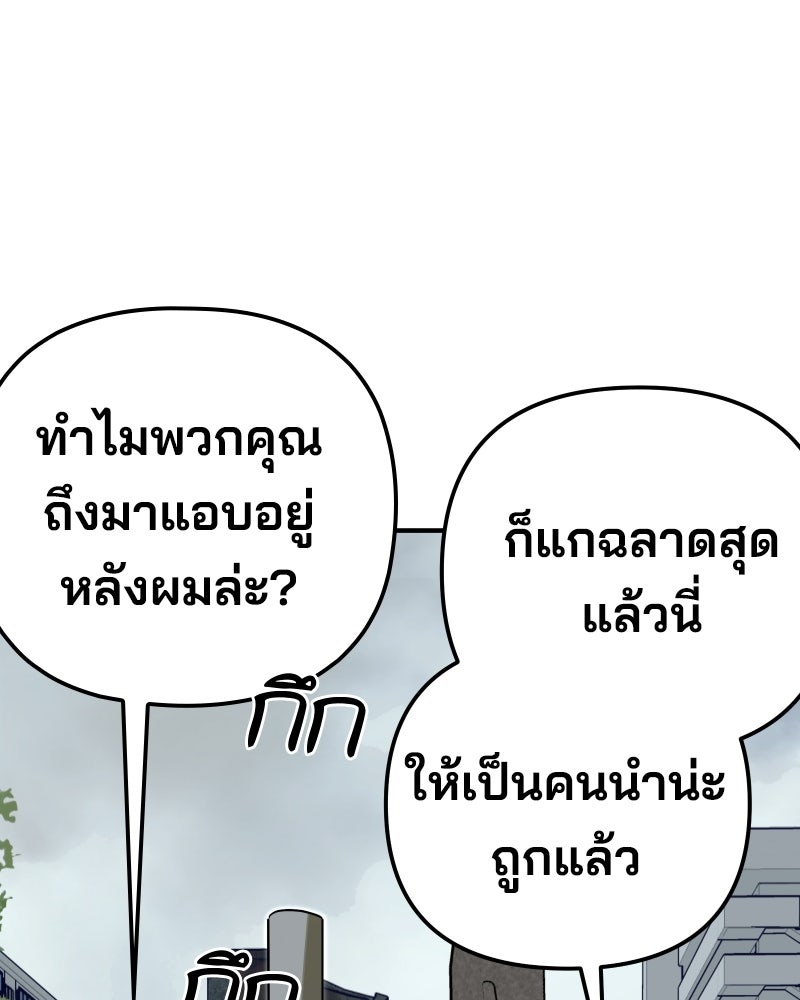 Cute War สงครามปราบแบ๊ว - หน้า 98