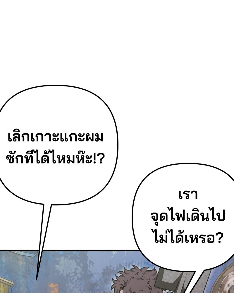 Cute War สงครามปราบแบ๊ว - หน้า 1
