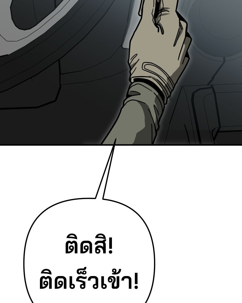 Cute War สงครามปราบแบ๊ว - หน้า 101