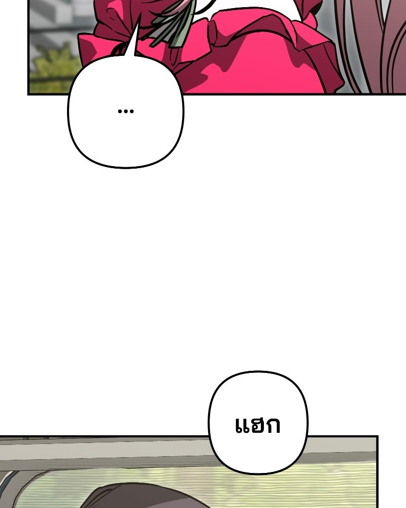 Cute War สงครามปราบแบ๊ว - หน้า 106