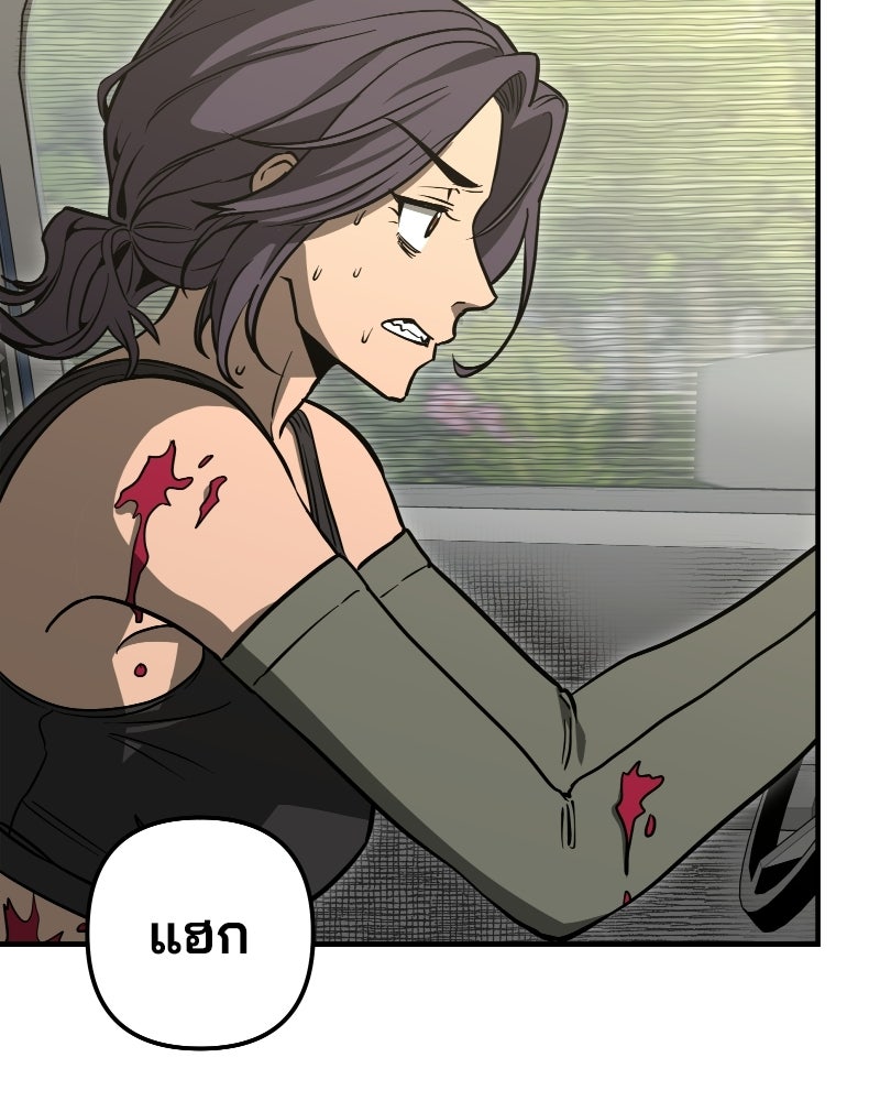 Cute War สงครามปราบแบ๊ว - หน้า 107