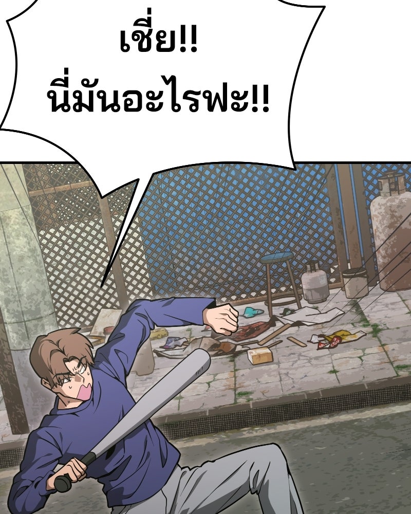 Cute War สงครามปราบแบ๊ว - หน้า 11