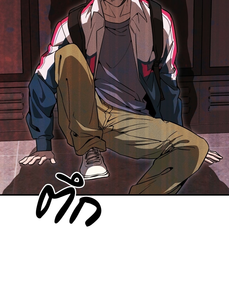 Cute War สงครามปราบแบ๊ว - หน้า 110