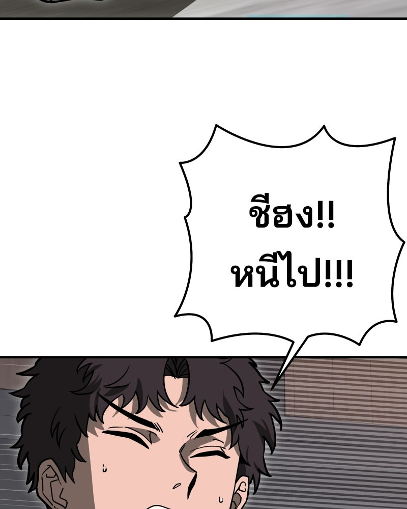 Cute War สงครามปราบแบ๊ว - หน้า 116