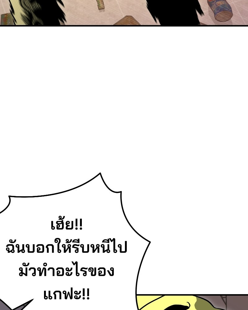 Cute War สงครามปราบแบ๊ว - หน้า 122