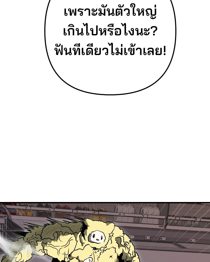 Cute War สงครามปราบแบ๊ว - หน้า 124