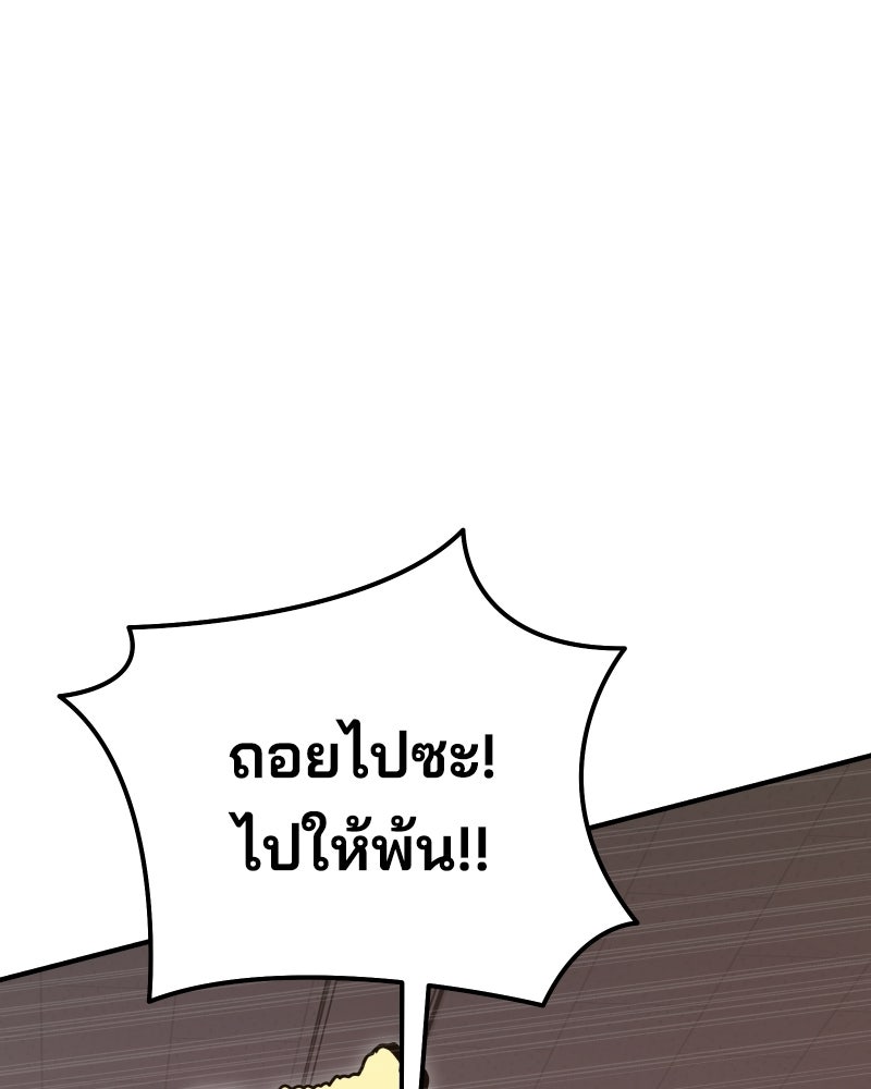Cute War สงครามปราบแบ๊ว - หน้า 133
