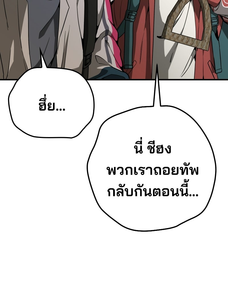 Cute War สงครามปราบแบ๊ว - หน้า 14