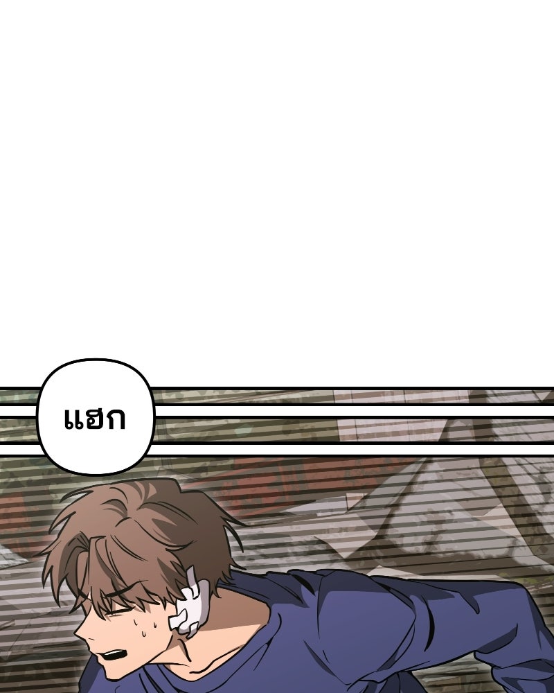 Cute War สงครามปราบแบ๊ว - หน้า 143