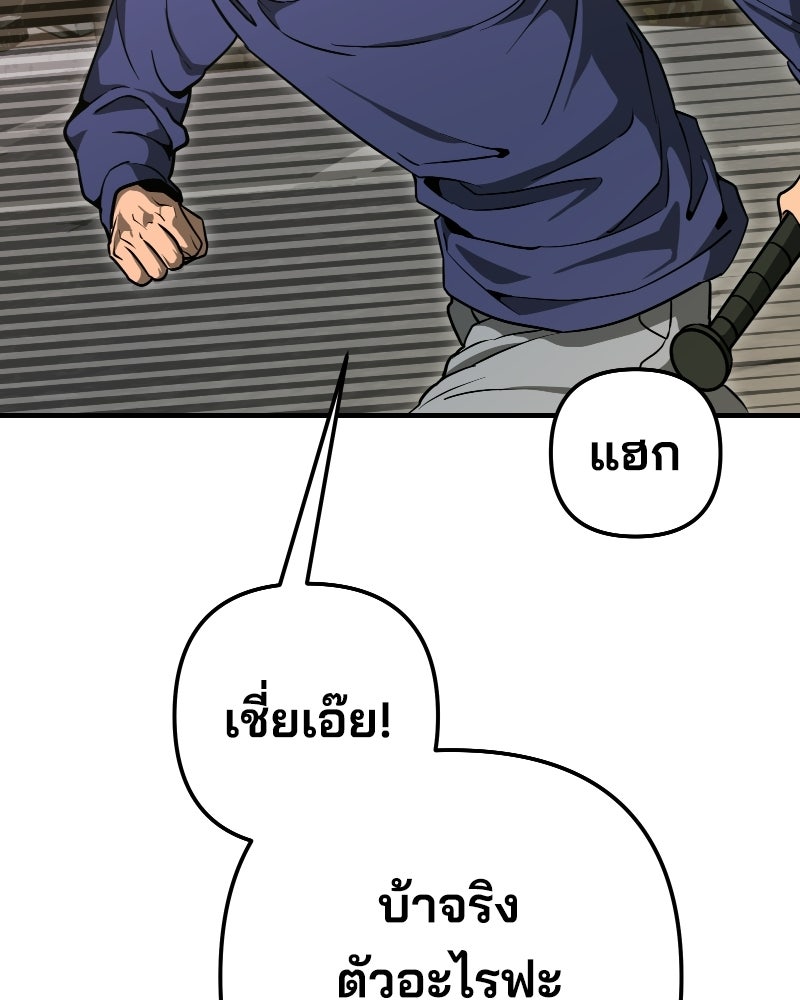 Cute War สงครามปราบแบ๊ว - หน้า 144