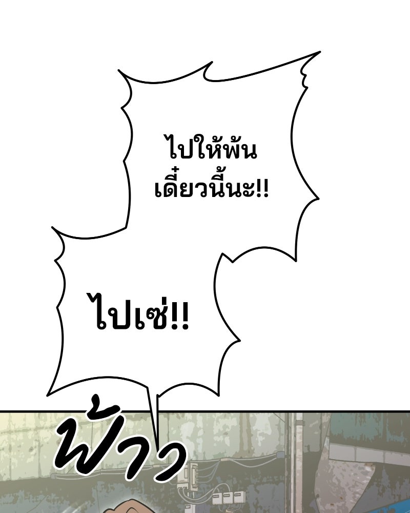 Cute War สงครามปราบแบ๊ว - หน้า 147