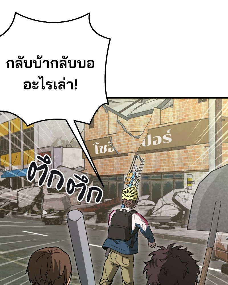 Cute War สงครามปราบแบ๊ว - หน้า 15