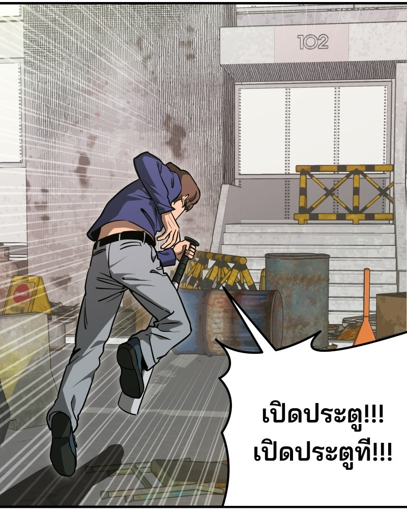 Cute War สงครามปราบแบ๊ว - หน้า 150