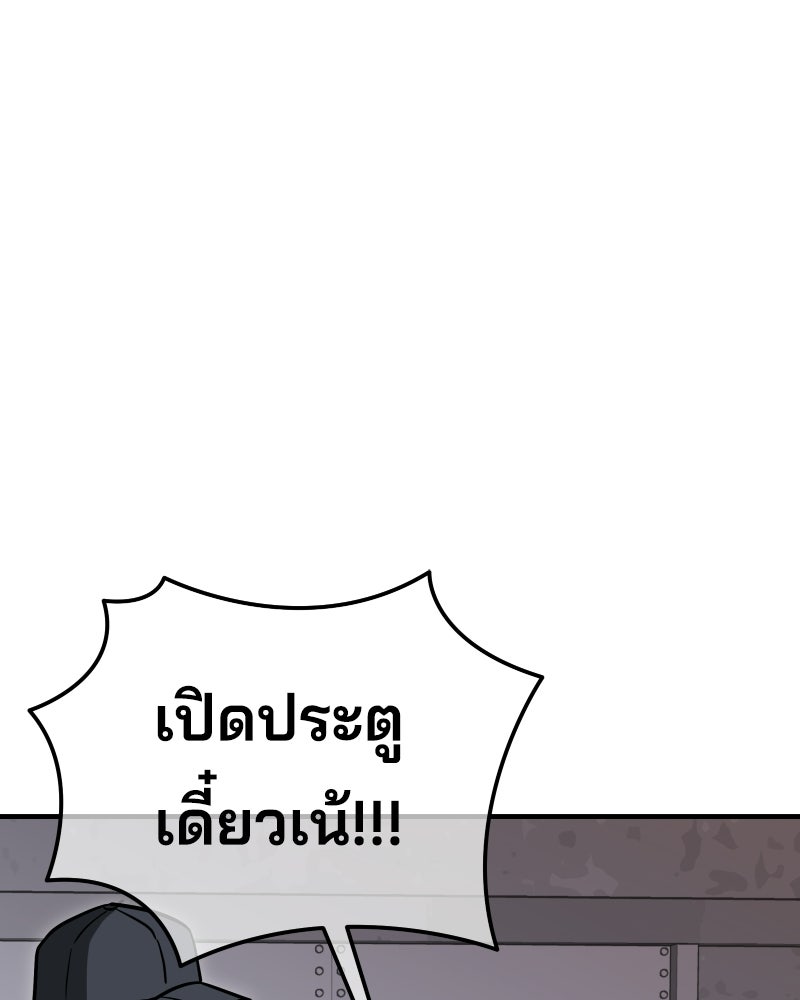 Cute War สงครามปราบแบ๊ว - หน้า 151