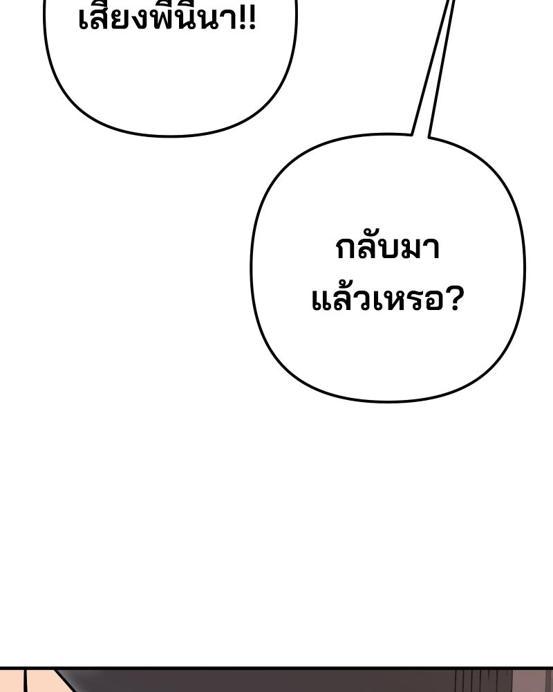 Cute War สงครามปราบแบ๊ว - หน้า 153