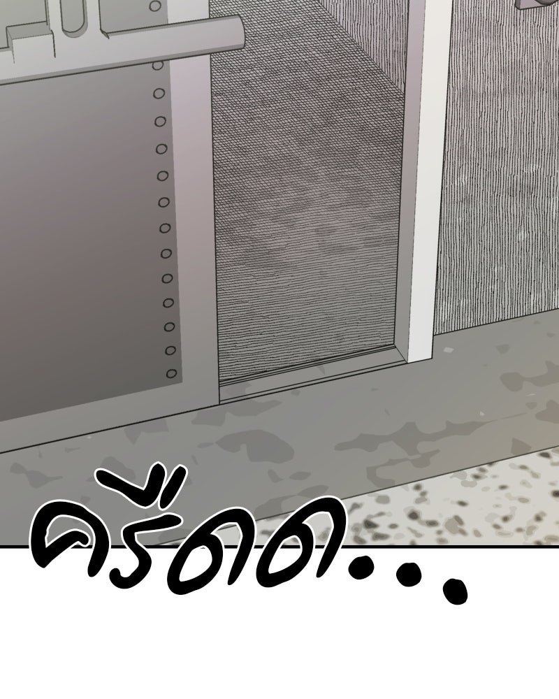 Cute War สงครามปราบแบ๊ว - หน้า 155