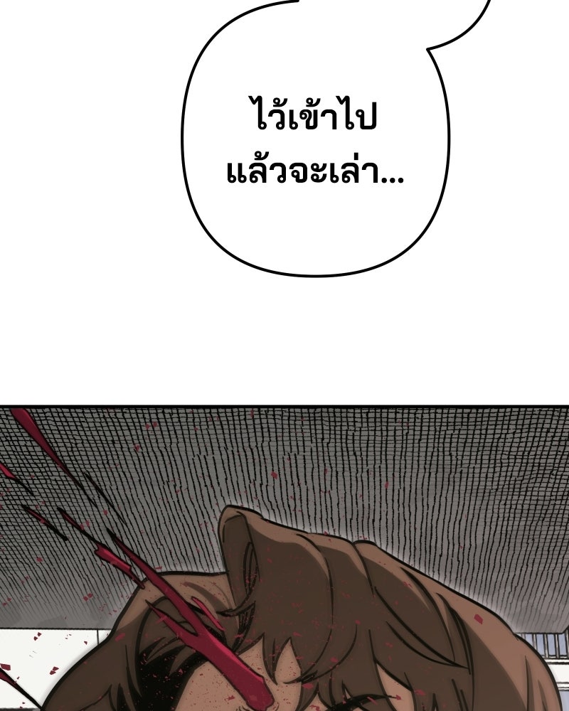 Cute War สงครามปราบแบ๊ว - หน้า 158