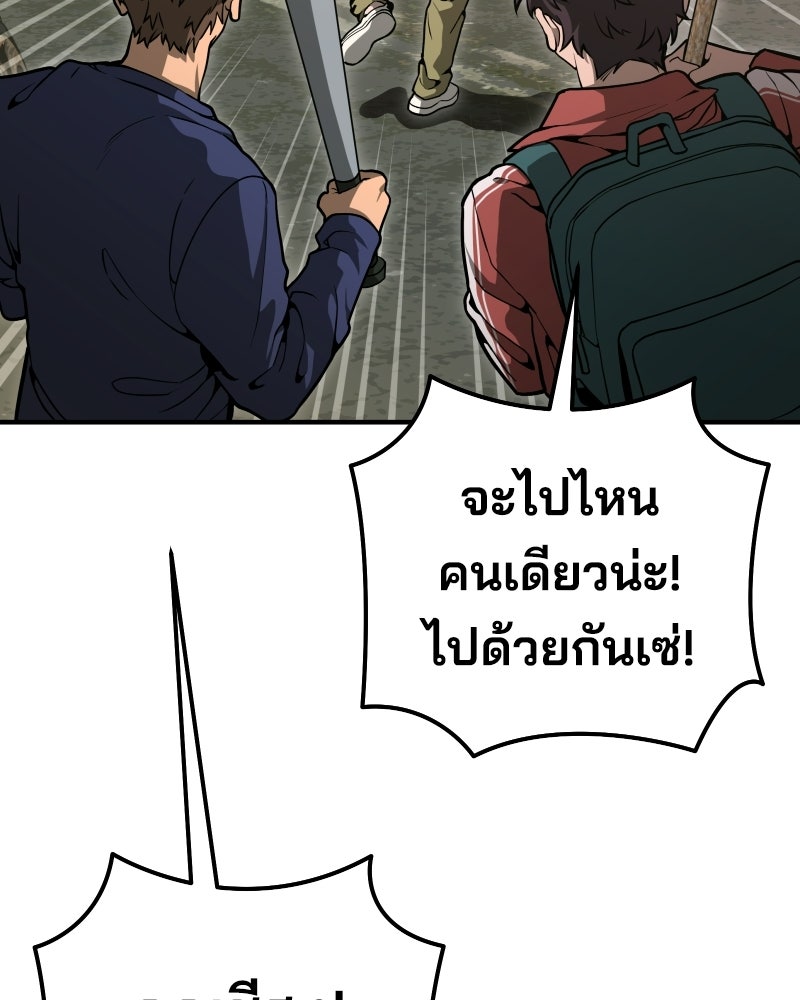 Cute War สงครามปราบแบ๊ว - หน้า 16