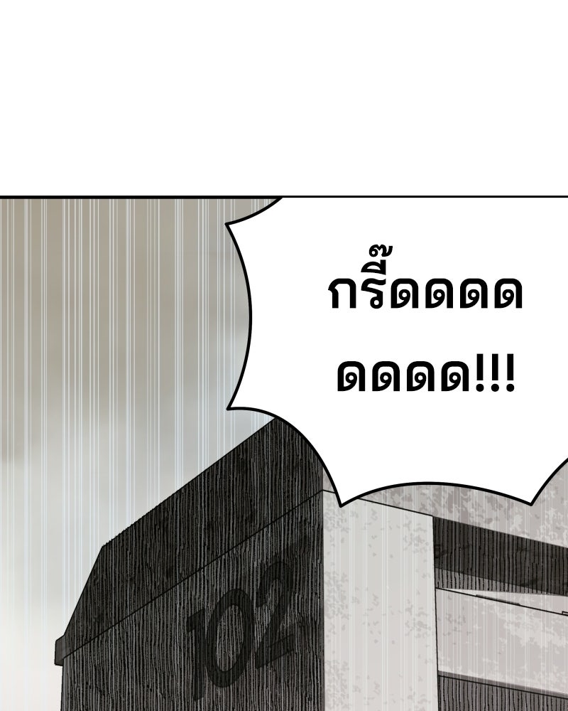 Cute War สงครามปราบแบ๊ว - หน้า 162