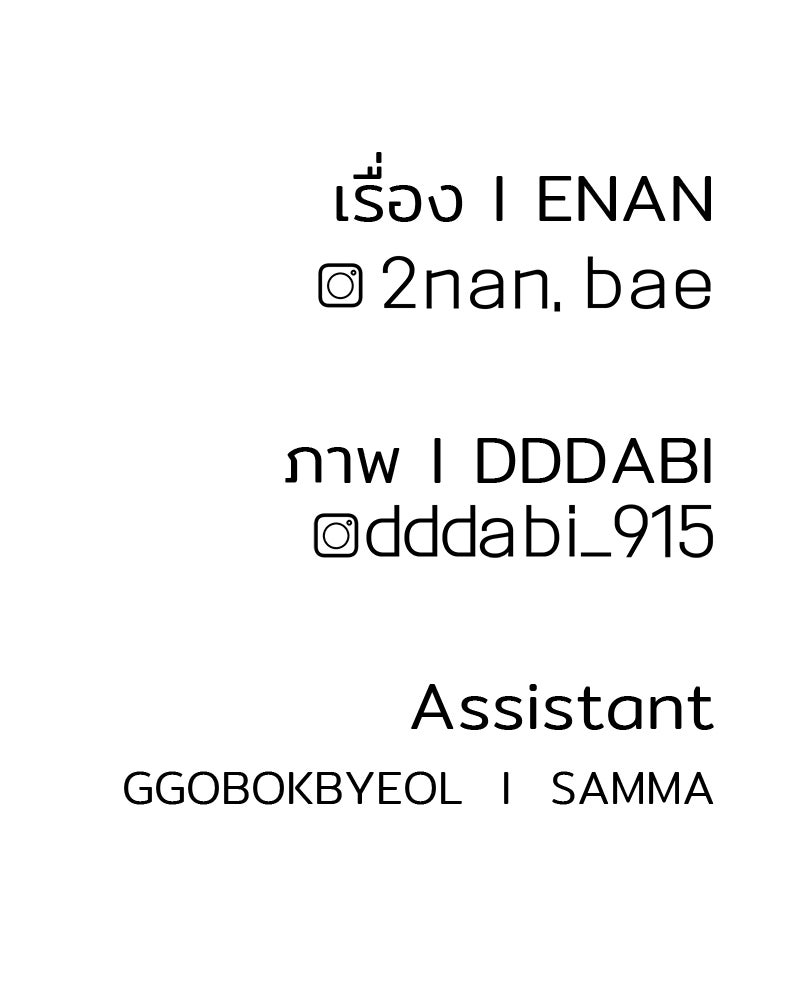 Cute War สงครามปราบแบ๊ว - หน้า 164