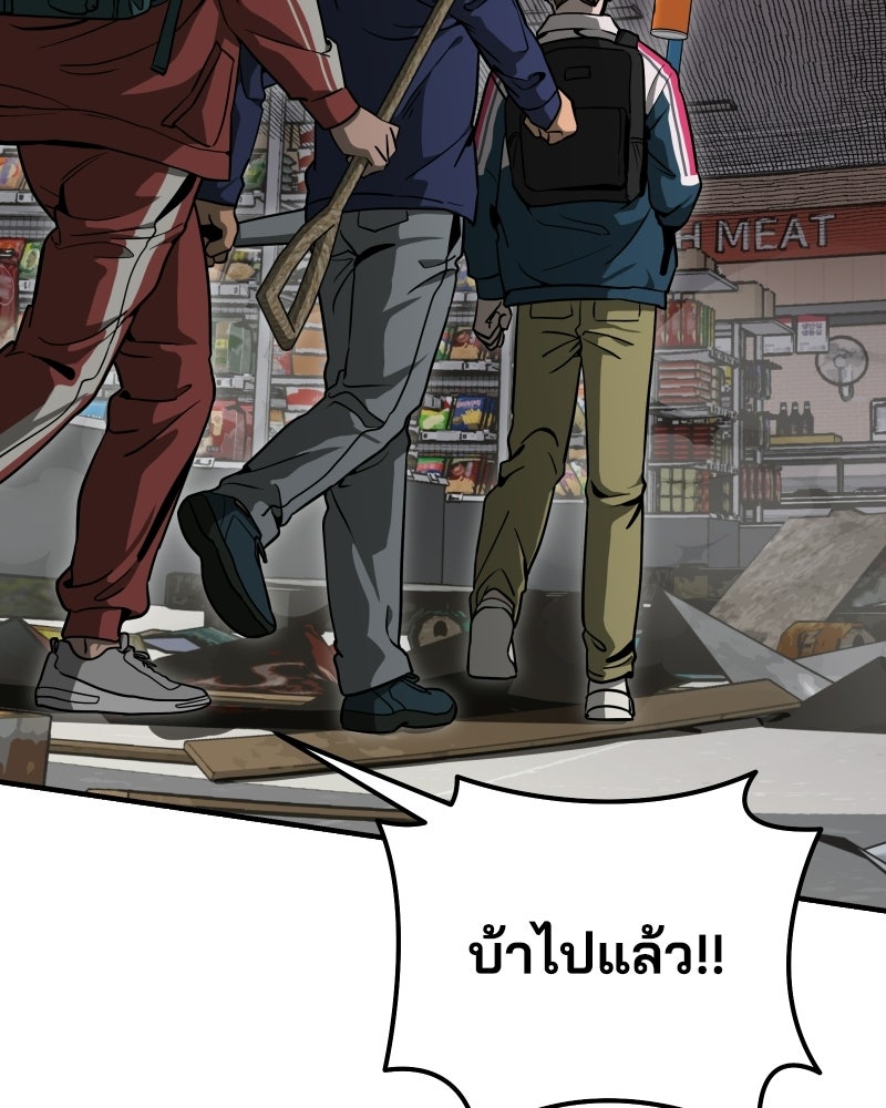 Cute War สงครามปราบแบ๊ว - หน้า 21