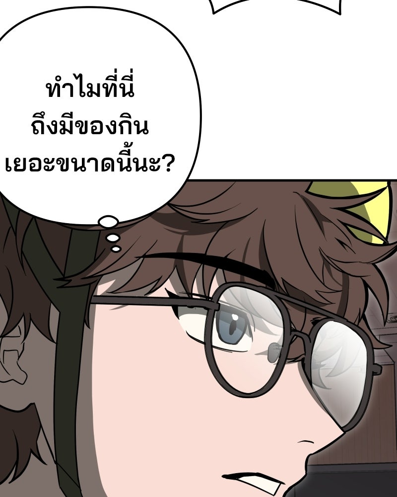 Cute War สงครามปราบแบ๊ว - หน้า 22