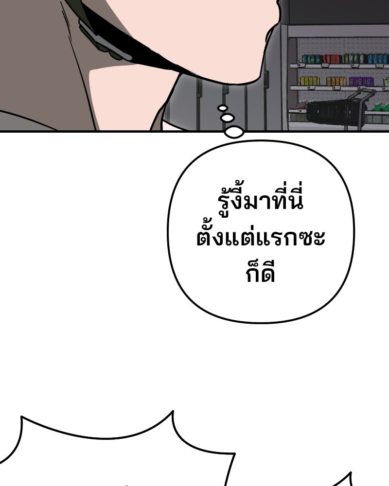 Cute War สงครามปราบแบ๊ว - หน้า 23