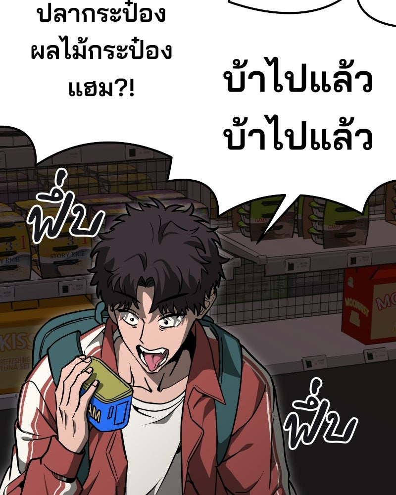 Cute War สงครามปราบแบ๊ว - หน้า 24