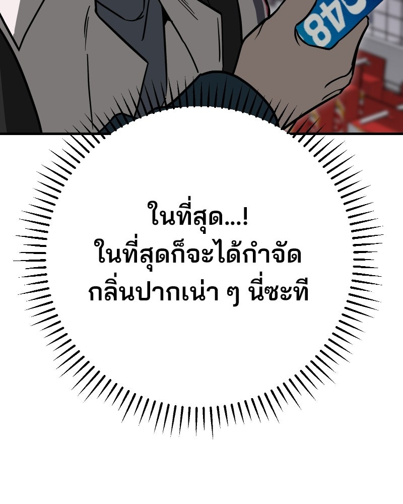 Cute War สงครามปราบแบ๊ว - หน้า 29