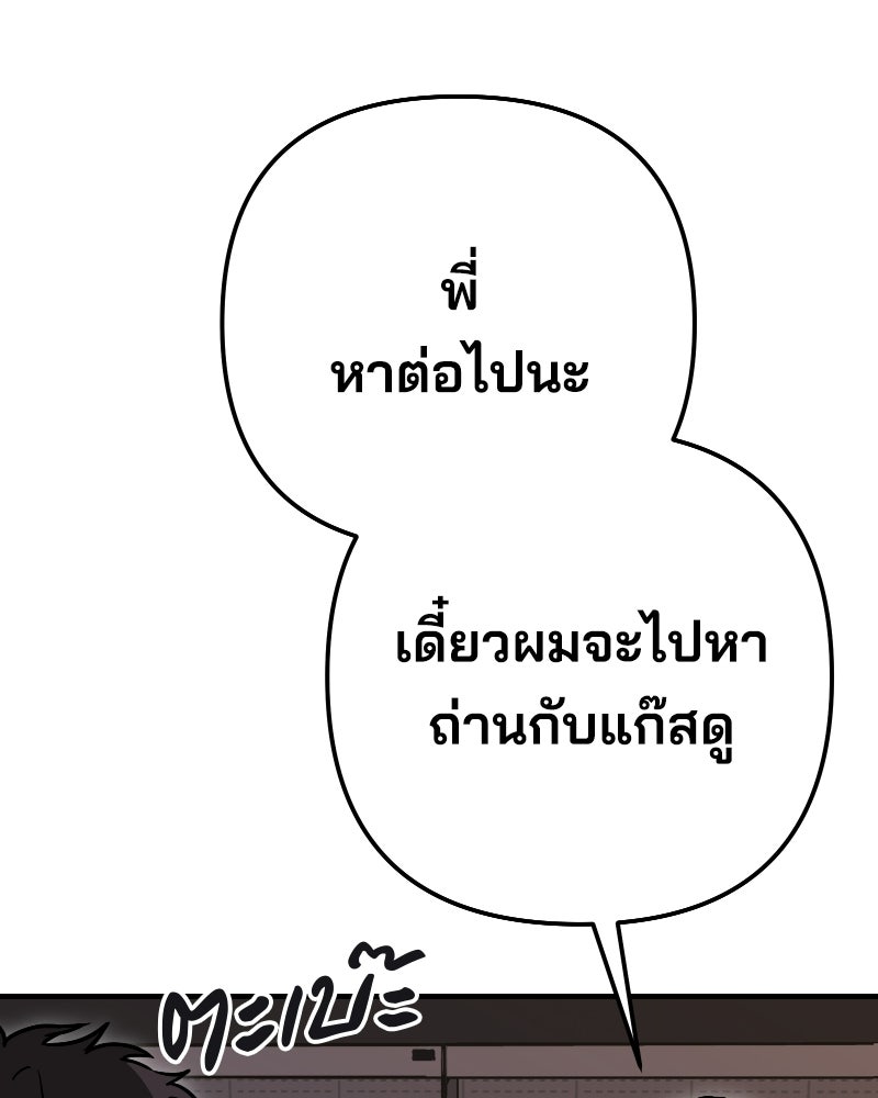 Cute War สงครามปราบแบ๊ว - หน้า 30