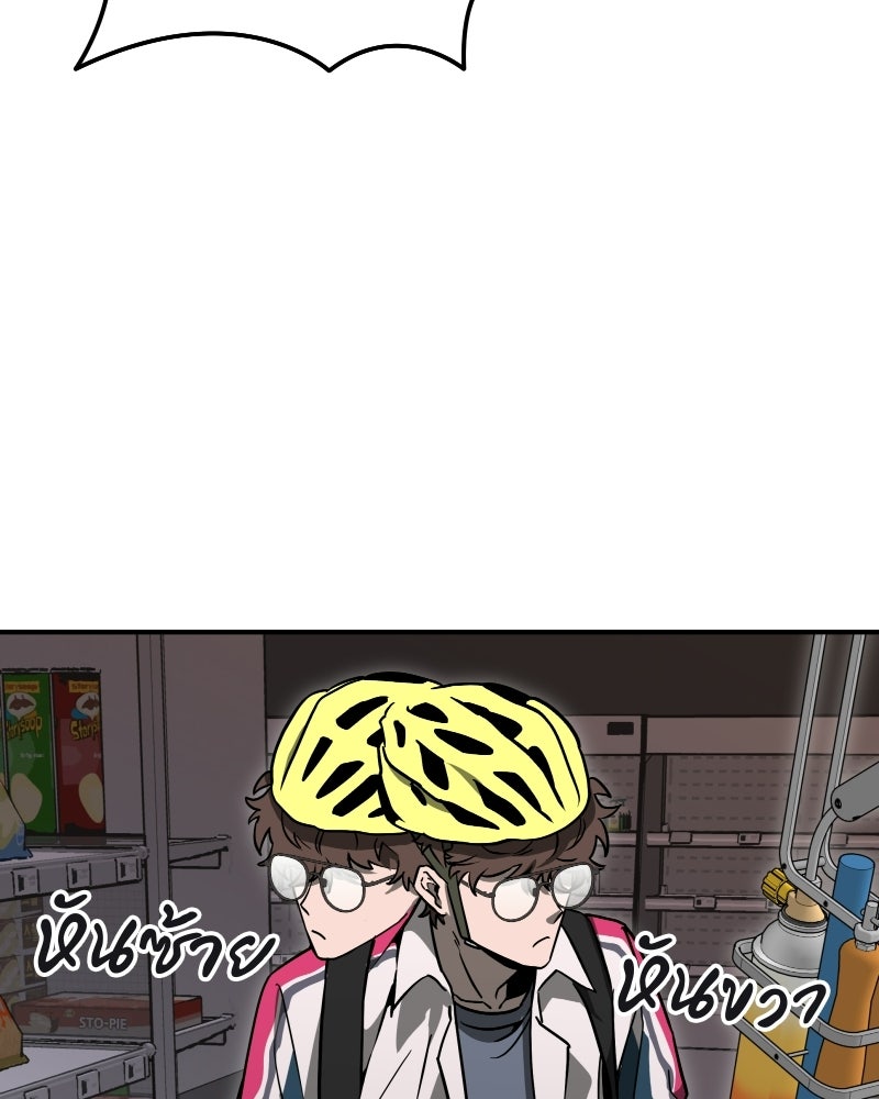 Cute War สงครามปราบแบ๊ว - หน้า 32