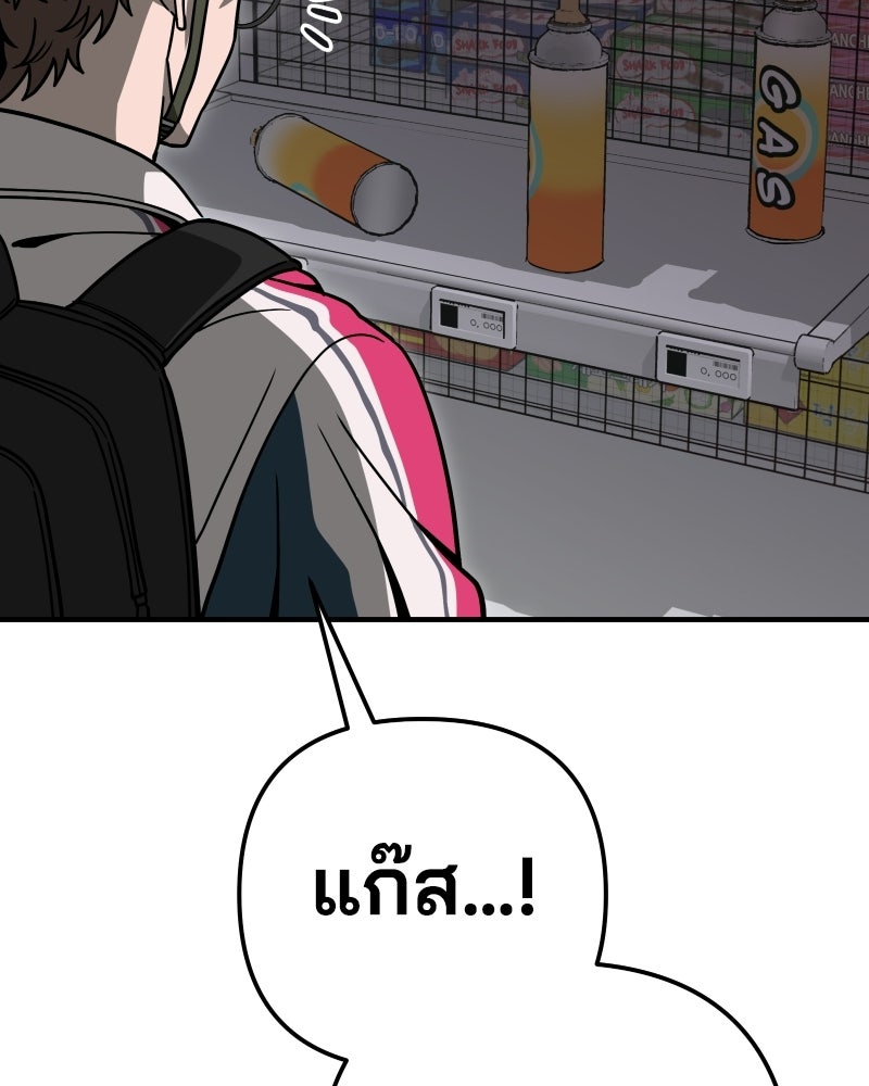 Cute War สงครามปราบแบ๊ว - หน้า 35