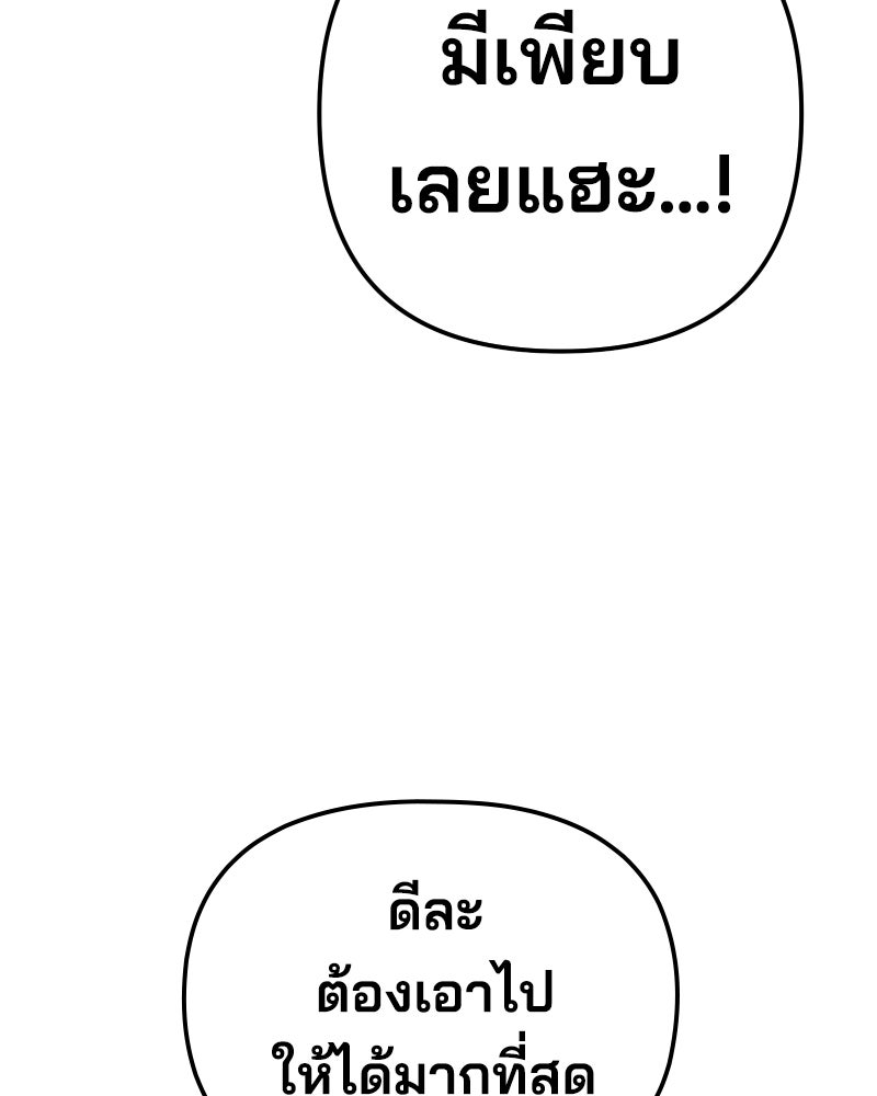 Cute War สงครามปราบแบ๊ว - หน้า 36