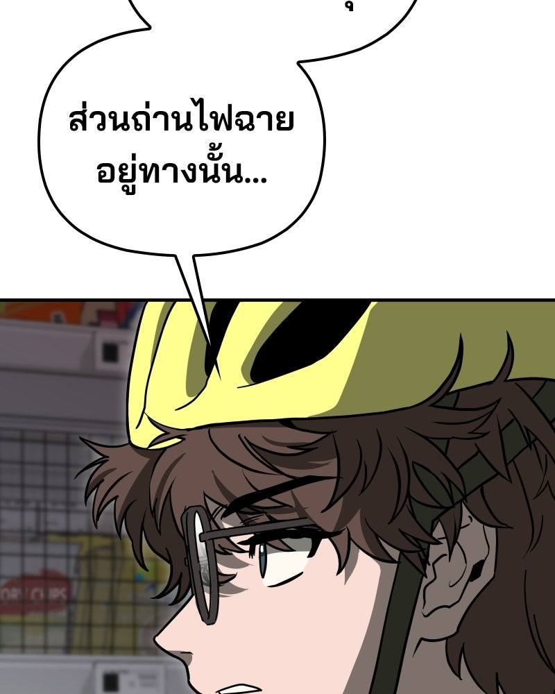 Cute War สงครามปราบแบ๊ว - หน้า 37