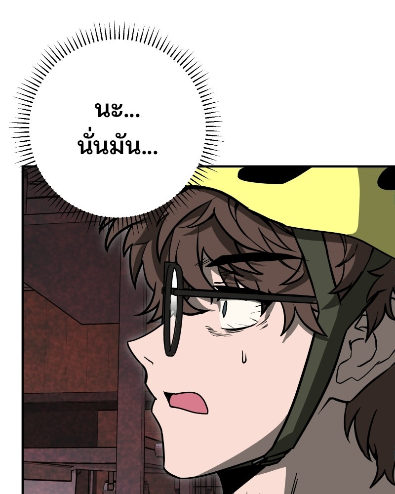 Cute War สงครามปราบแบ๊ว - หน้า 42