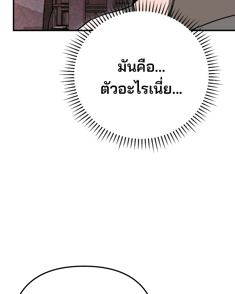 Cute War สงครามปราบแบ๊ว - หน้า 43